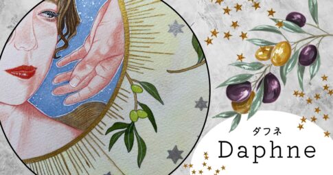 絵画作品『Daphne(ダフネ)』のアイキャッチ画像