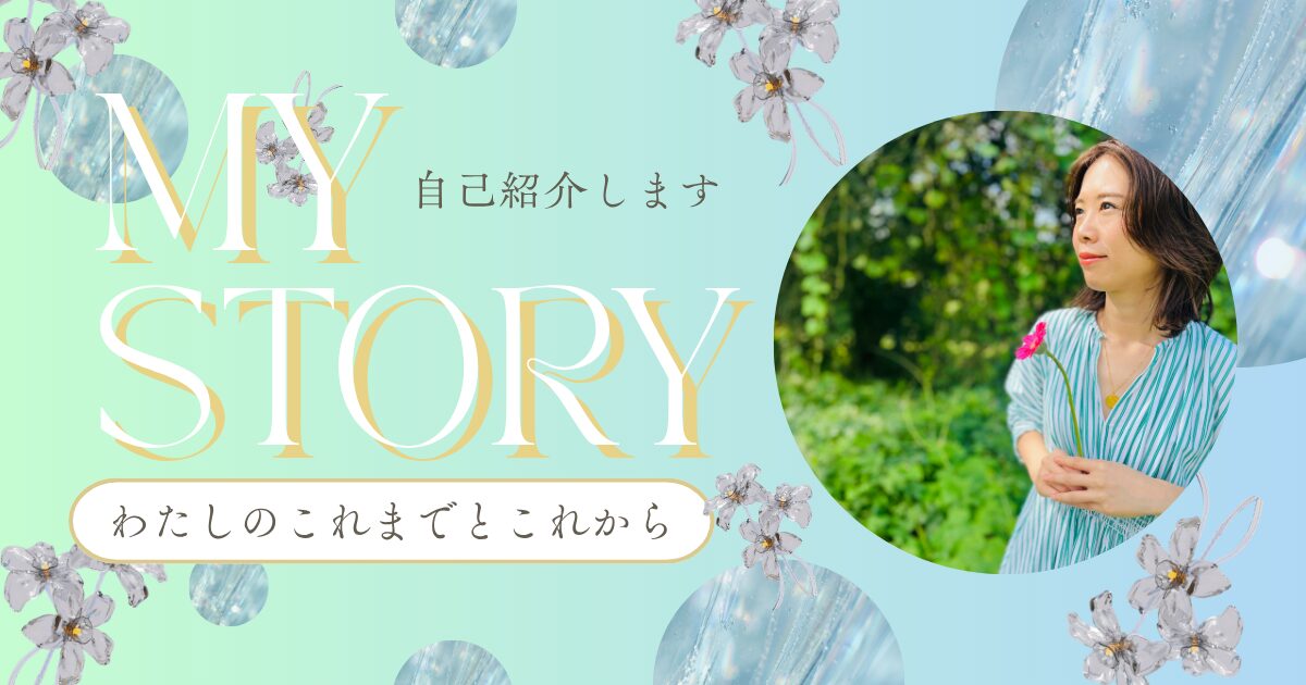 プロフィール記事のアイキャッチ